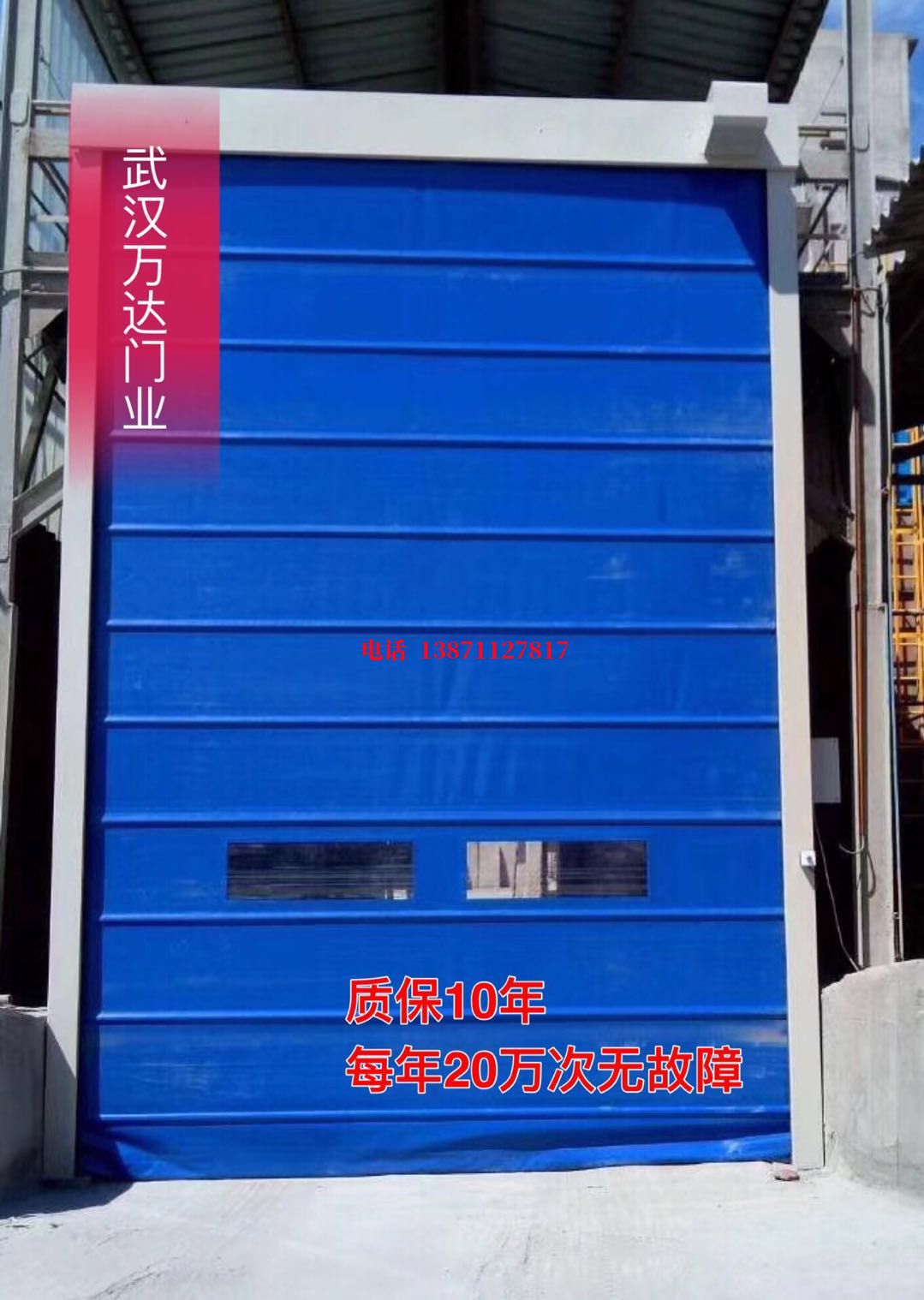 江陵防爆卷帘门_COPY